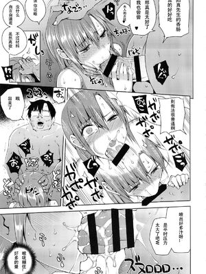 [うるう島 (うるう島呼音)] 20年後の、セーラー戦士を下級妖魔の俺が寝とる。1-5(美少女戦士セーラームーン)[中国翻訳]_076