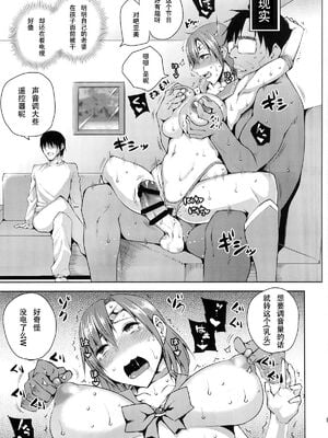 [うるう島 (うるう島呼音)] 20年後の、セーラー戦士を下級妖魔の俺が寝とる。1-5(美少女戦士セーラームーン)[中国翻訳]_082