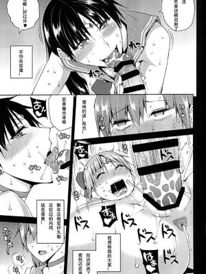 [うるう島 (うるう島呼音)] 20年後の、セーラー戦士を下級妖魔の俺が寝とる。1-5(美少女戦士セーラームーン)[中国翻訳]_090