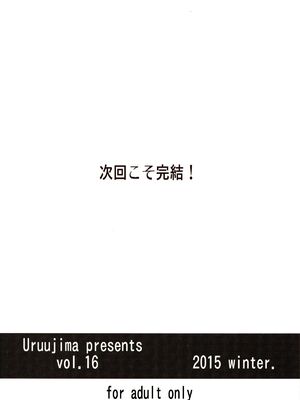 [うるう島 (うるう島呼音)] 20年後の、セーラー戦士を下級妖魔の俺が寝とる。1-5(美少女戦士セーラームーン)[中国翻訳]_101