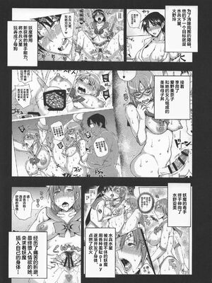 [うるう島 (うるう島呼音)] 20年後の、セーラー戦士を下級妖魔の俺が寝とる。1-5(美少女戦士セーラームーン)[中国翻訳]_105