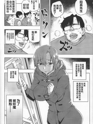 [うるう島 (うるう島呼音)] 20年後の、セーラー戦士を下級妖魔の俺が寝とる。1-5(美少女戦士セーラームーン)[中国翻訳]_107