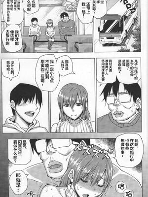 [うるう島 (うるう島呼音)] 20年後の、セーラー戦士を下級妖魔の俺が寝とる。1-5(美少女戦士セーラームーン)[中国翻訳]_108