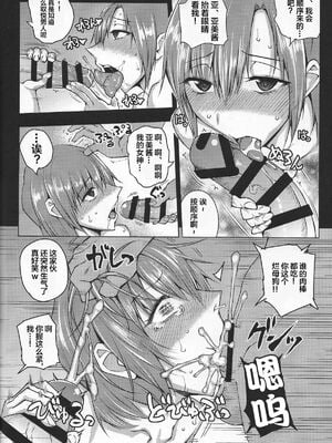 [うるう島 (うるう島呼音)] 20年後の、セーラー戦士を下級妖魔の俺が寝とる。1-5(美少女戦士セーラームーン)[中国翻訳]_121