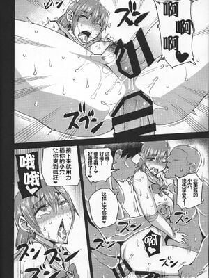 [うるう島 (うるう島呼音)] 20年後の、セーラー戦士を下級妖魔の俺が寝とる。1-5(美少女戦士セーラームーン)[中国翻訳]_145