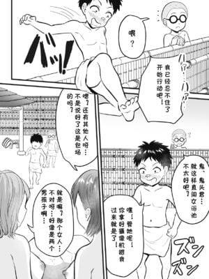 [年上おねーさん天国 (エロガキ天使、華火れん)]ズリオとヤスのスケベ活動シリーズ 01-06 [中国翻訳][疏碼]_007