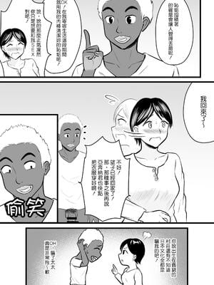 [年上おねーさん天国 (エロガキ天使、華火れん)]ズリオとヤスのスケベ活動シリーズ 01-06 [中国翻訳][疏碼]_073