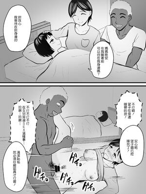 [年上おねーさん天国 (エロガキ天使、華火れん)]ズリオとヤスのスケベ活動シリーズ 01-06 [中国翻訳][疏碼]_074