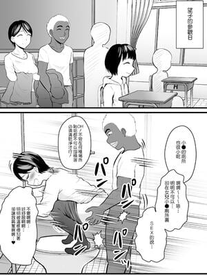 [年上おねーさん天国 (エロガキ天使、華火れん)]ズリオとヤスのスケベ活動シリーズ 01-06 [中国翻訳][疏碼]_076