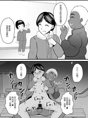 [年上おねーさん天国 (エロガキ天使、華火れん)]ズリオとヤスのスケベ活動シリーズ 01-06 [中国翻訳][疏碼]_079