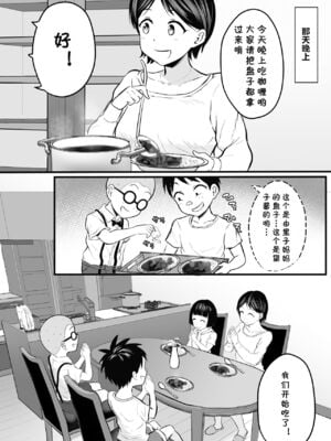[年上おねーさん天国 (エロガキ天使、華火れん)]ズリオとヤスのスケベ活動シリーズ 01-06 [中国翻訳][疏碼]_090