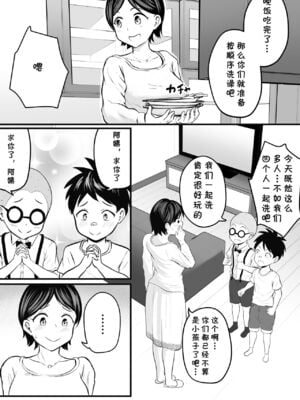 [年上おねーさん天国 (エロガキ天使、華火れん)]ズリオとヤスのスケベ活動シリーズ 01-06 [中国翻訳][疏碼]_091