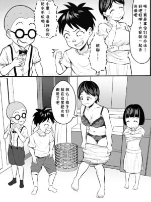 [年上おねーさん天国 (エロガキ天使、華火れん)]ズリオとヤスのスケベ活動シリーズ 01-06 [中国翻訳][疏碼]_092