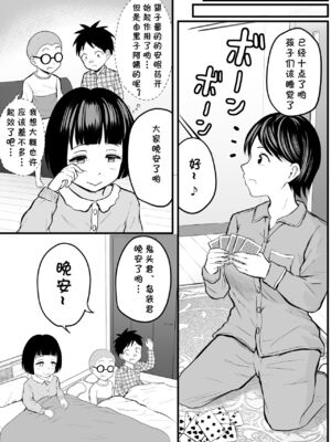 [年上おねーさん天国 (エロガキ天使、華火れん)]ズリオとヤスのスケベ活動シリーズ 01-06 [中国翻訳][疏碼]_097