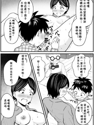 [年上おねーさん天国 (エロガキ天使、華火れん)]ズリオとヤスのスケベ活動シリーズ 01-06 [中国翻訳][疏碼]_103