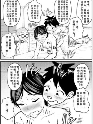 [年上おねーさん天国 (エロガキ天使、華火れん)]ズリオとヤスのスケベ活動シリーズ 01-06 [中国翻訳][疏碼]_106