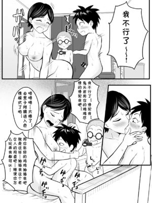 [年上おねーさん天国 (エロガキ天使、華火れん)]ズリオとヤスのスケベ活動シリーズ 01-06 [中国翻訳][疏碼]_107