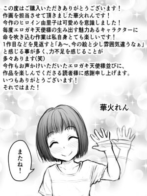 [年上おねーさん天国 (エロガキ天使、華火れん)]ズリオとヤスのスケベ活動シリーズ 01-06 [中国翻訳][疏碼]_114