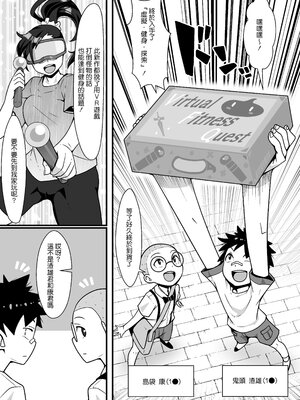 [年上おねーさん天国 (エロガキ天使、華火れん)]ズリオとヤスのスケベ活動シリーズ 01-06 [中国翻訳][疏碼]_117