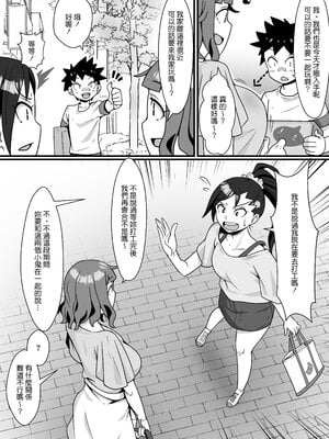 [年上おねーさん天国 (エロガキ天使、華火れん)]ズリオとヤスのスケベ活動シリーズ 01-06 [中国翻訳][疏碼]_119