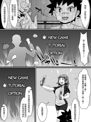 [年上おねーさん天国 (エロガキ天使、華火れん)]ズリオとヤスのスケベ活動シリーズ 01-06 [中国翻訳][疏碼]_124