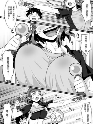 [年上おねーさん天国 (エロガキ天使、華火れん)]ズリオとヤスのスケベ活動シリーズ 01-06 [中国翻訳][疏碼]_125