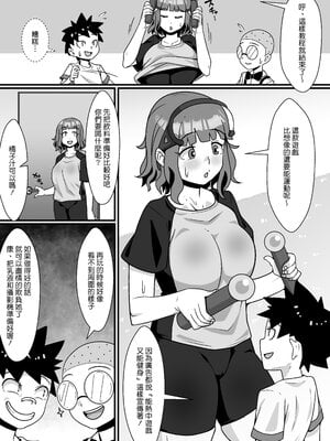 [年上おねーさん天国 (エロガキ天使、華火れん)]ズリオとヤスのスケベ活動シリーズ 01-06 [中国翻訳][疏碼]_126