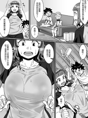 [年上おねーさん天国 (エロガキ天使、華火れん)]ズリオとヤスのスケベ活動シリーズ 01-06 [中国翻訳][疏碼]_127