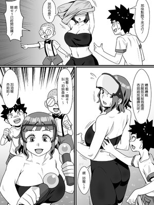 [年上おねーさん天国 (エロガキ天使、華火れん)]ズリオとヤスのスケベ活動シリーズ 01-06 [中国翻訳][疏碼]_128