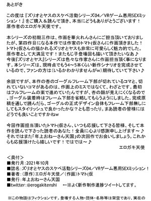 [年上おねーさん天国 (エロガキ天使、華火れん)]ズリオとヤスのスケベ活動シリーズ 01-06 [中国翻訳][疏碼]_146