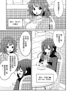 [年上おねーさん天国 (エロガキ天使、華火れん)]ズリオとヤスのスケベ活動シリーズ 01-06 [中国翻訳][疏碼]_151