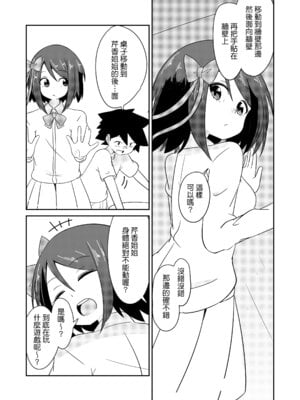 [年上おねーさん天国 (エロガキ天使、華火れん)]ズリオとヤスのスケベ活動シリーズ 01-06 [中国翻訳][疏碼]_157
