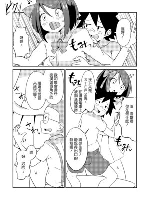 [年上おねーさん天国 (エロガキ天使、華火れん)]ズリオとヤスのスケベ活動シリーズ 01-06 [中国翻訳][疏碼]_158