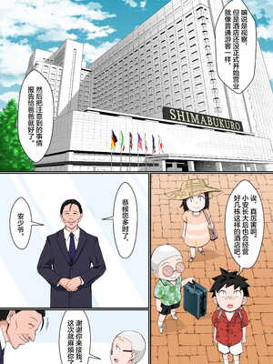 [年上おねーさん天国 (エロガキ天使、華火れん)]ズリオとヤスのスケベ活動シリーズ 01-06 [中国翻訳][疏碼]_184