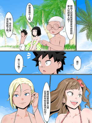 [年上おねーさん天国 (エロガキ天使、華火れん)]ズリオとヤスのスケベ活動シリーズ 01-06 [中国翻訳][疏碼]_187