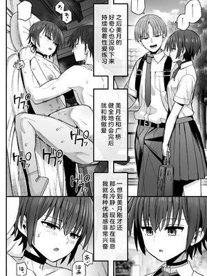 [クルマヤ公道] 僕が先に好きだった無表情幼馴染とキスなし交尾練習丨早已喜欢上的幼驯染突然有了男朋友，却来找我做接吻禁止的交尾练习 [中国翻译] [小衣ゆうき×布里兹联合汉化]_039