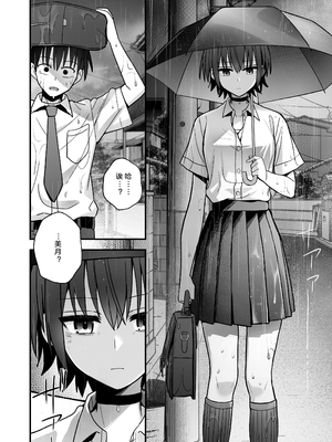 [クルマヤ公道] 僕が先に好きだった無表情幼馴染とキスなし交尾練習丨早已喜欢上的幼驯染突然有了男朋友，却来找我做接吻禁止的交尾练习 [中国翻译] [小衣ゆうき×布里兹联合汉化]_049