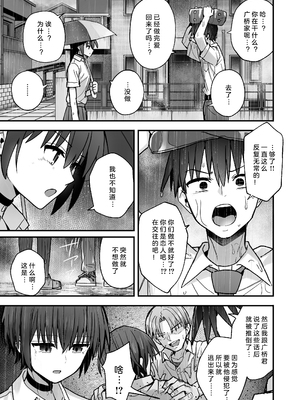 [クルマヤ公道] 僕が先に好きだった無表情幼馴染とキスなし交尾練習丨早已喜欢上的幼驯染突然有了男朋友，却来找我做接吻禁止的交尾练习 [中国翻译] [小衣ゆうき×布里兹联合汉化]_050