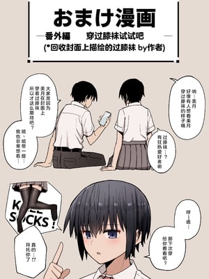 [クルマヤ公道] 僕が先に好きだった無表情幼馴染とキスなし交尾練習丨早已喜欢上的幼驯染突然有了男朋友，却来找我做接吻禁止的交尾练习 [中国翻译] [小衣ゆうき×布里兹联合汉化]_076