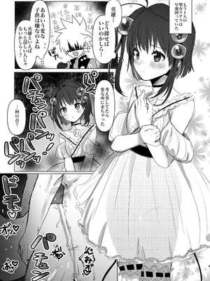 [Chichiguni (青野圭太)] 英雄はこう探せ (テイルズ オブ デスティニー2)_03