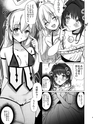 [Chichiguni (青野圭太)] 英雄はこう探せ (テイルズ オブ デスティニー2)_05