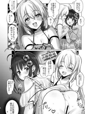 [Chichiguni (青野圭太)] 英雄はこう探せ (テイルズ オブ デスティニー2)_06