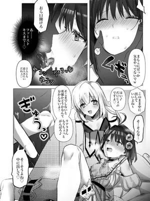 [Chichiguni (青野圭太)] 英雄はこう探せ (テイルズ オブ デスティニー2)_12