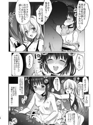 [Chichiguni (青野圭太)] 英雄はこう探せ (テイルズ オブ デスティニー2)_14