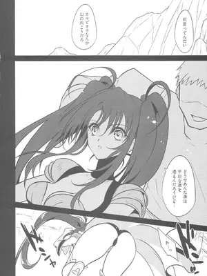 (C89) [aicalot (天春)] Desert of Defeat (テイルズ オブ デスティニー2)_03