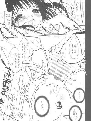 (C89) [aicalot (天春)] Desert of Defeat (テイルズ オブ デスティニー2)_12