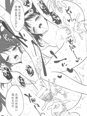 (C89) [aicalot (天春)] Desert of Defeat (テイルズ オブ デスティニー2)_22