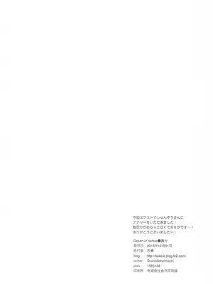 (C89) [aicalot (天春)] Desert of Defeat (テイルズ オブ デスティニー2)_25