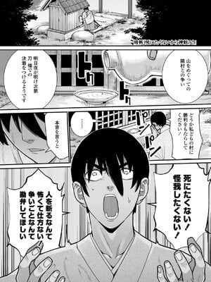 [NO相撲KING (吸斬)] 死にたくないから神頼み‼