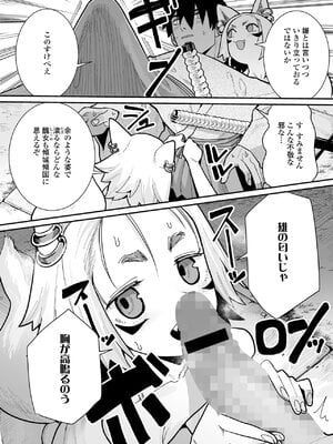 [NO相撲KING (吸斬)] 死にたくないから神頼み‼_42